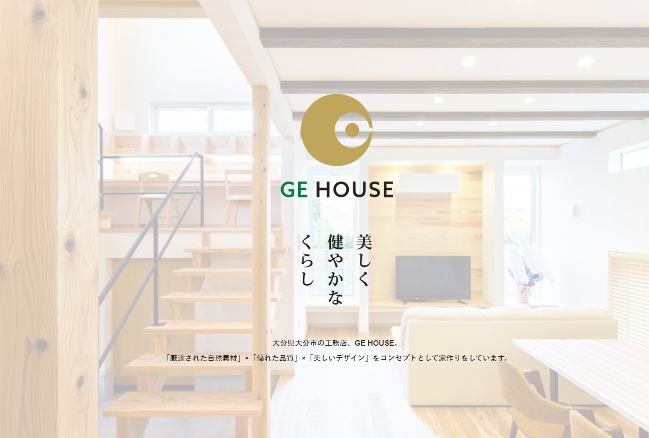 GE HOUSE | ㈱PAS 