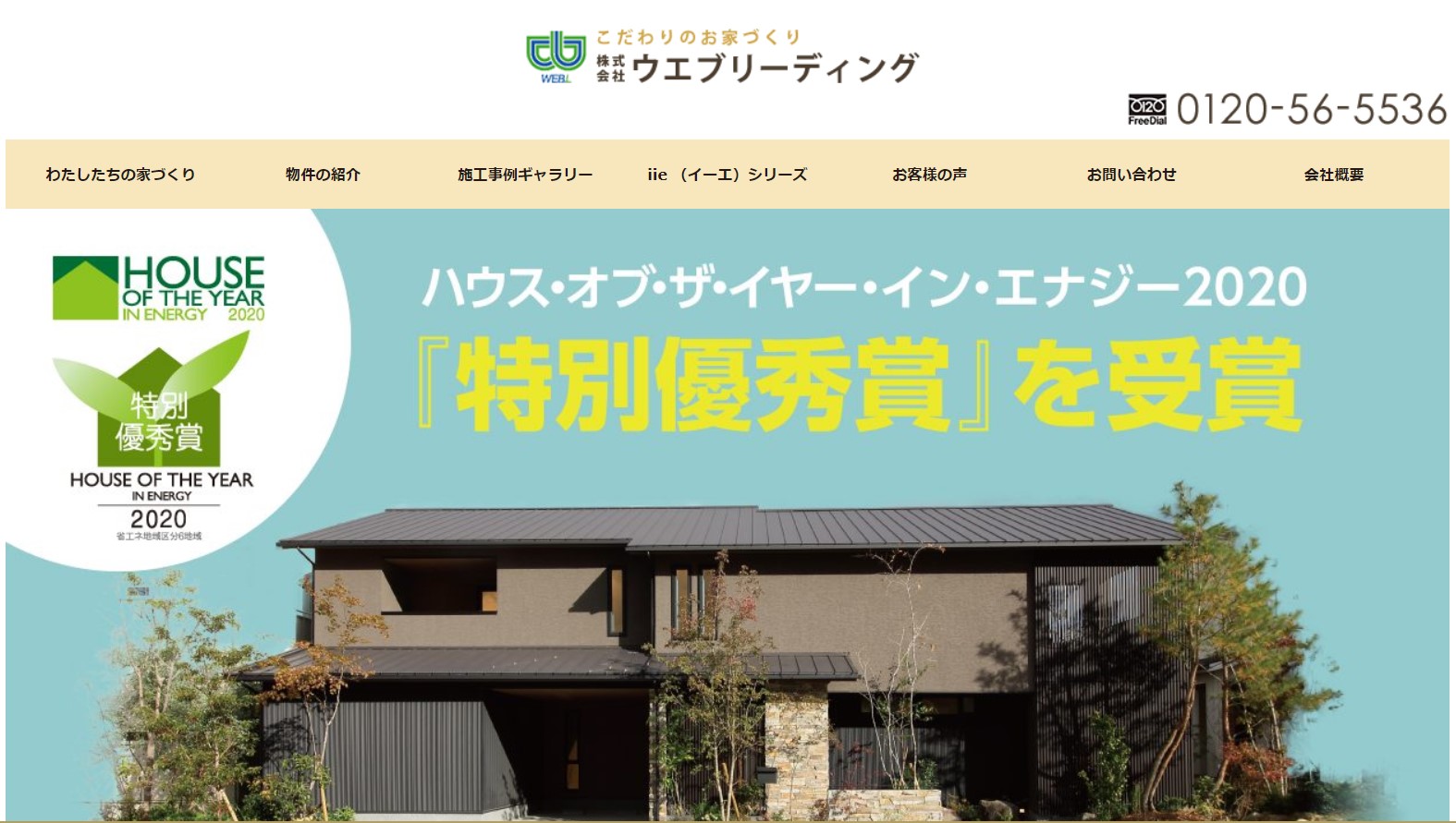 ㈱ウエブリーディング