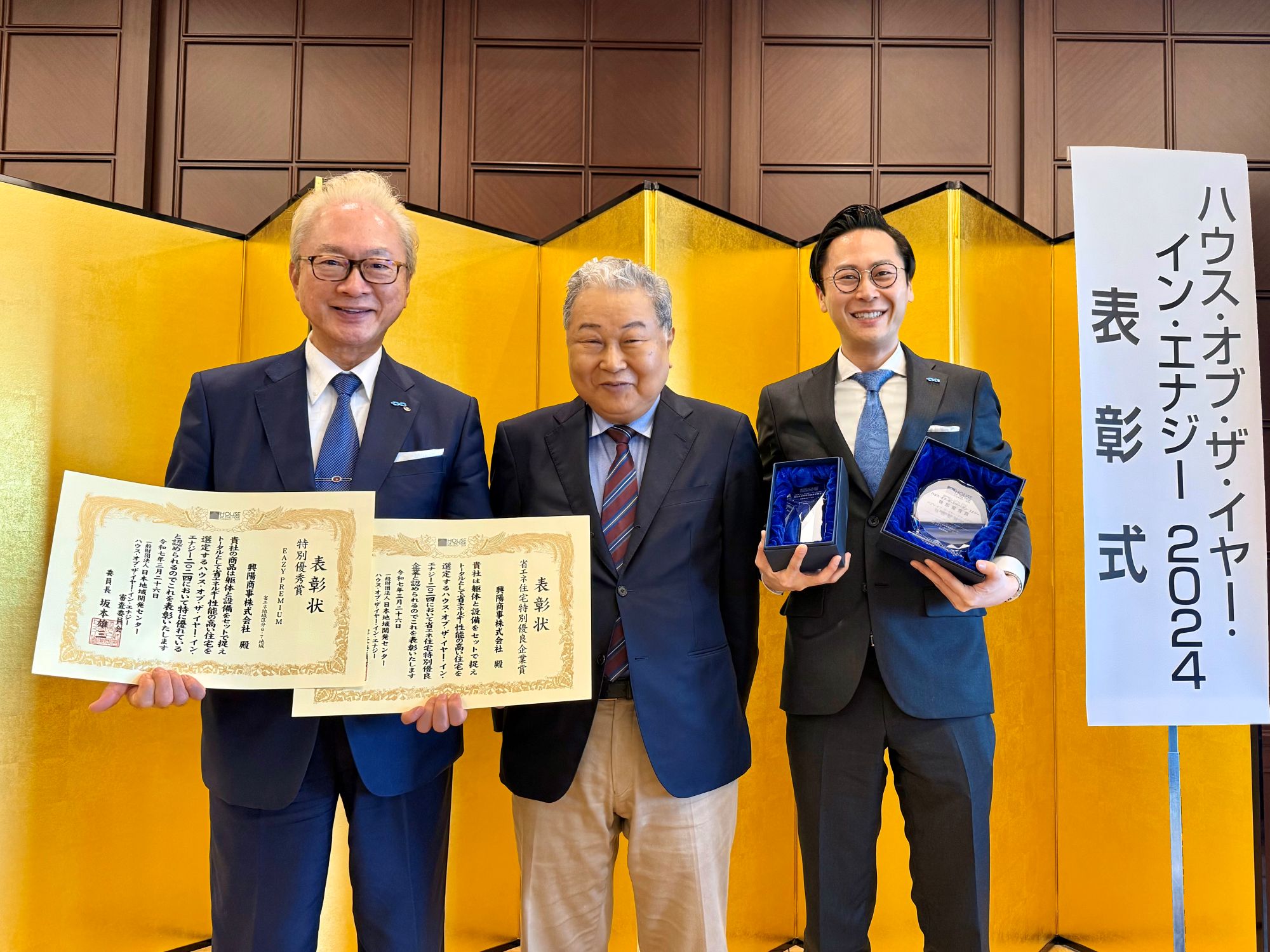 四国No.1の技術力＆性能