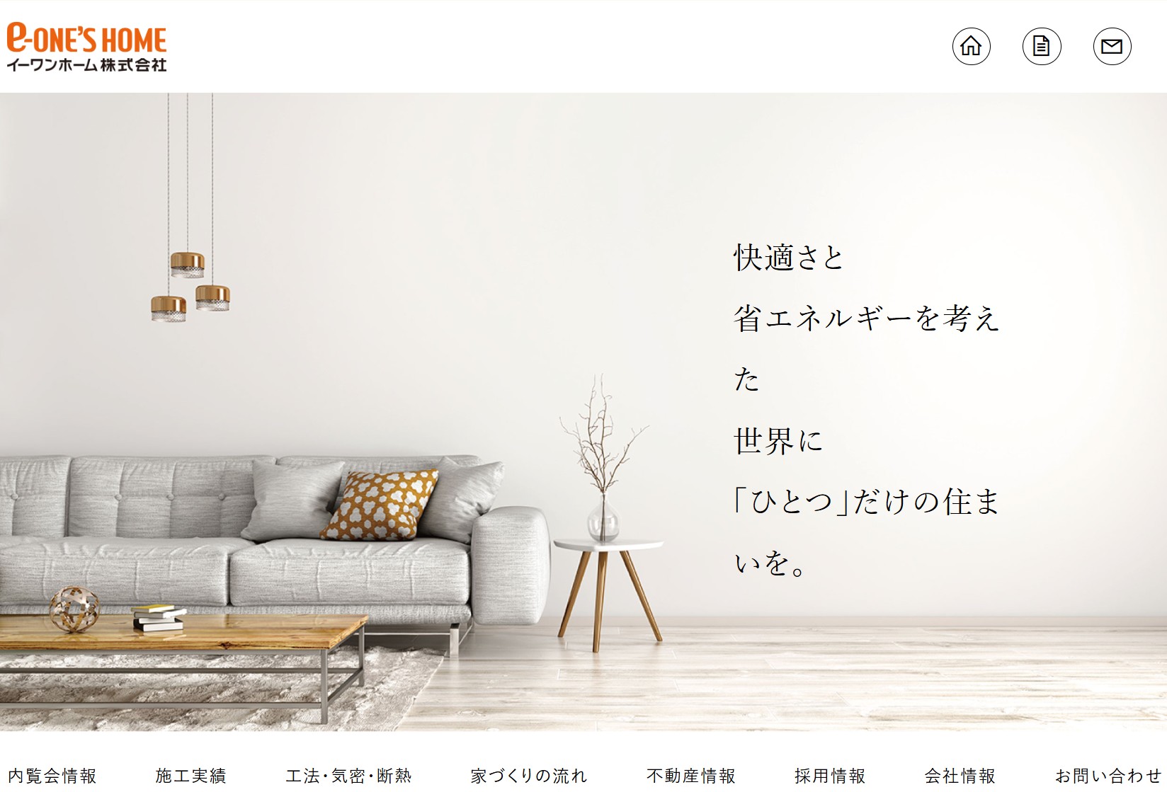 イーワンホーム㈱