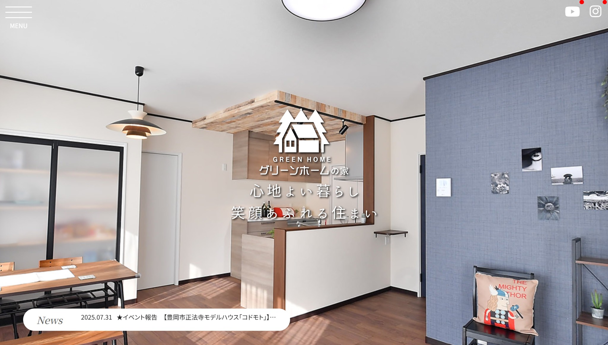 グリーンホームの家 | ㈱上杉工務店