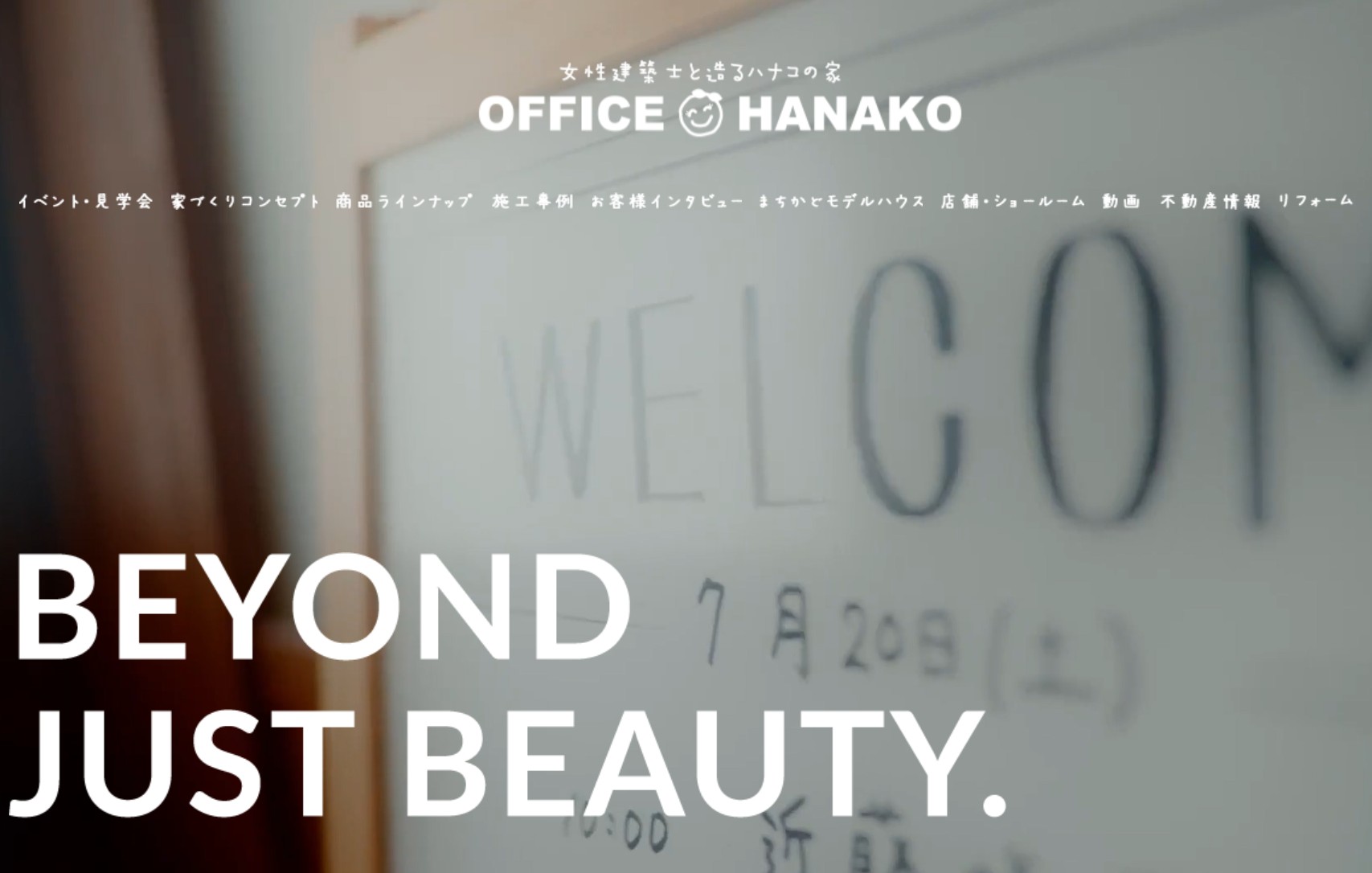 オフィスHanako㈱
