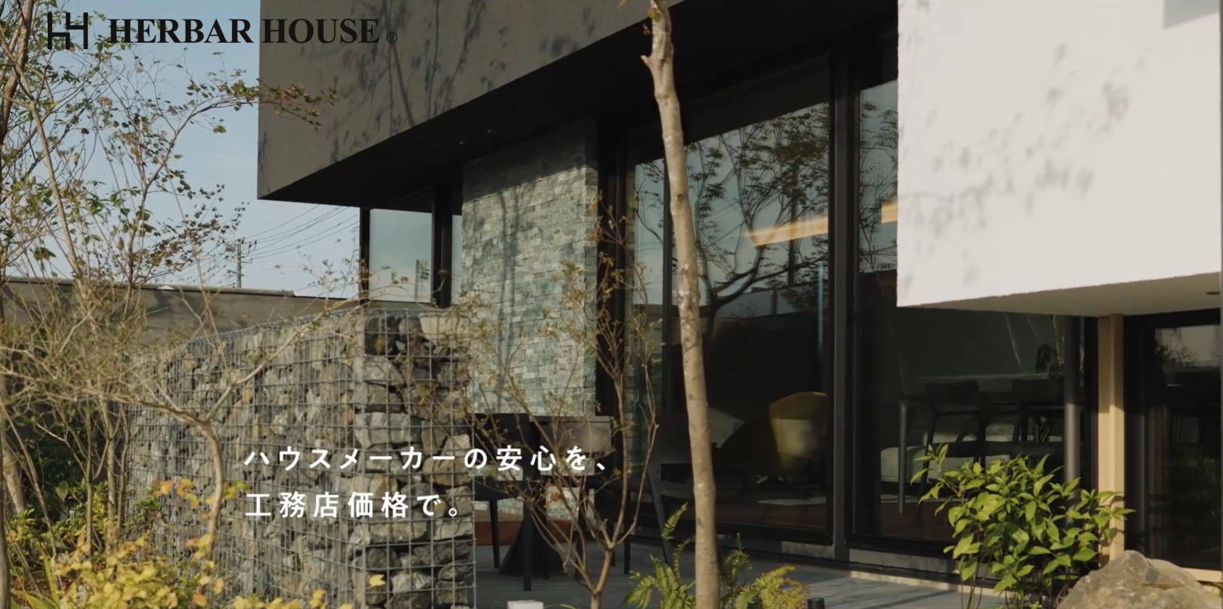 ハーバーハウス㈱