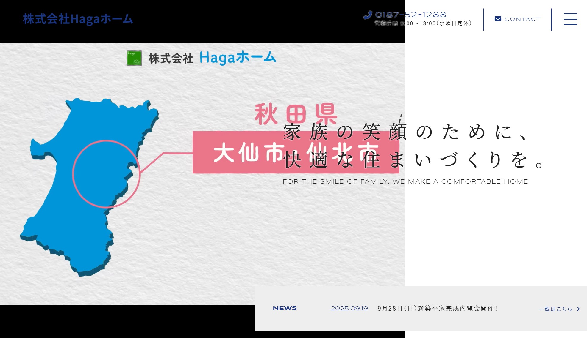 ㈱Hagaホーム