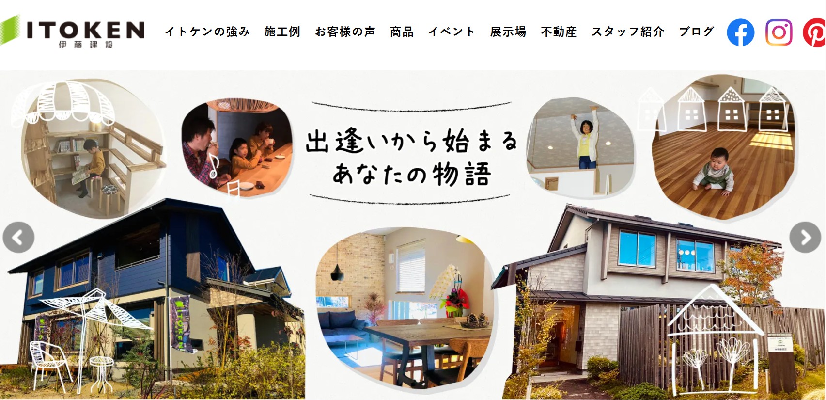 ITOKEN | ㈱伊藤建設