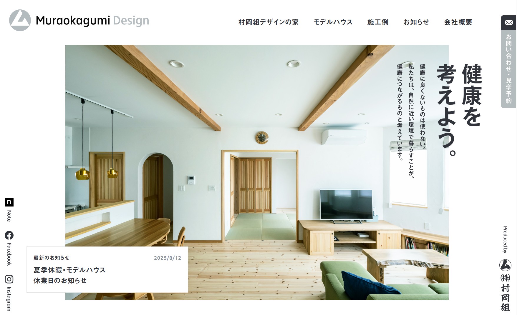 MURAOKAGUMI design