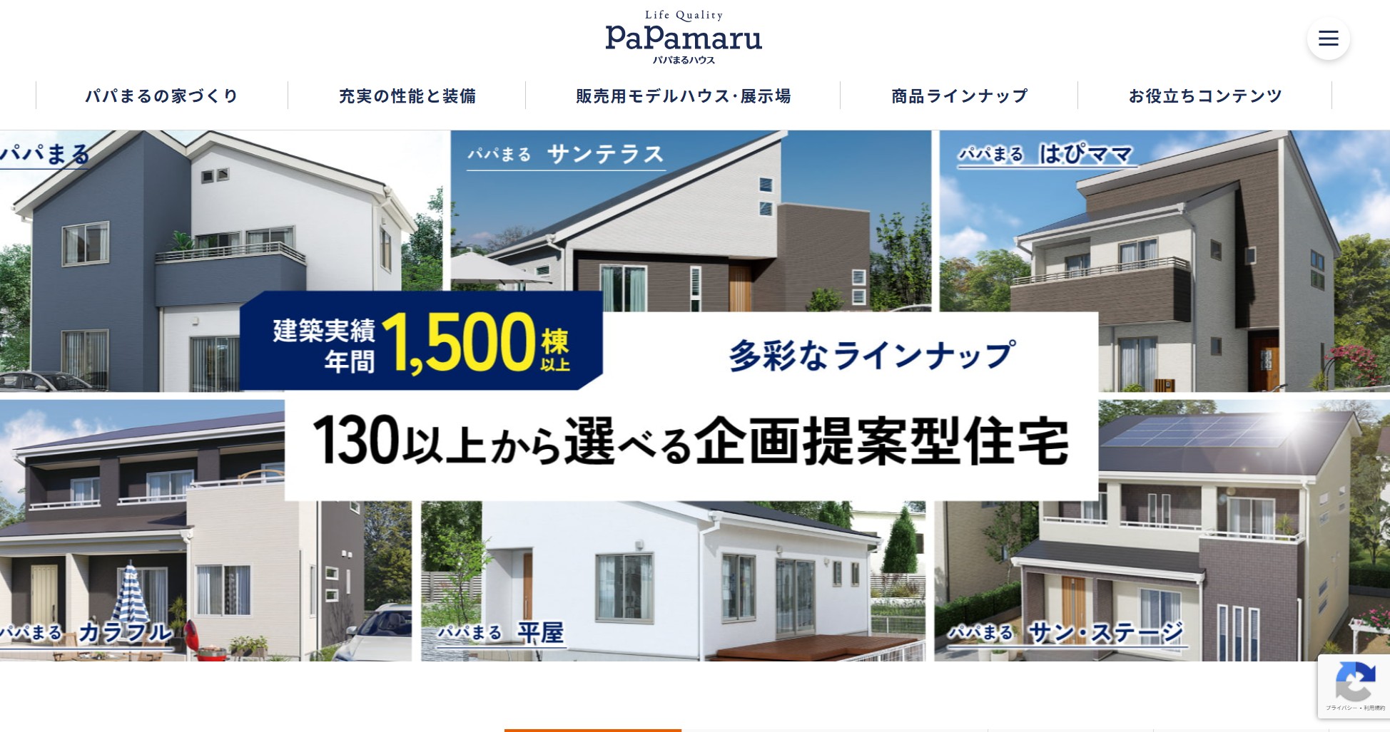 ㈱パパまるハウス