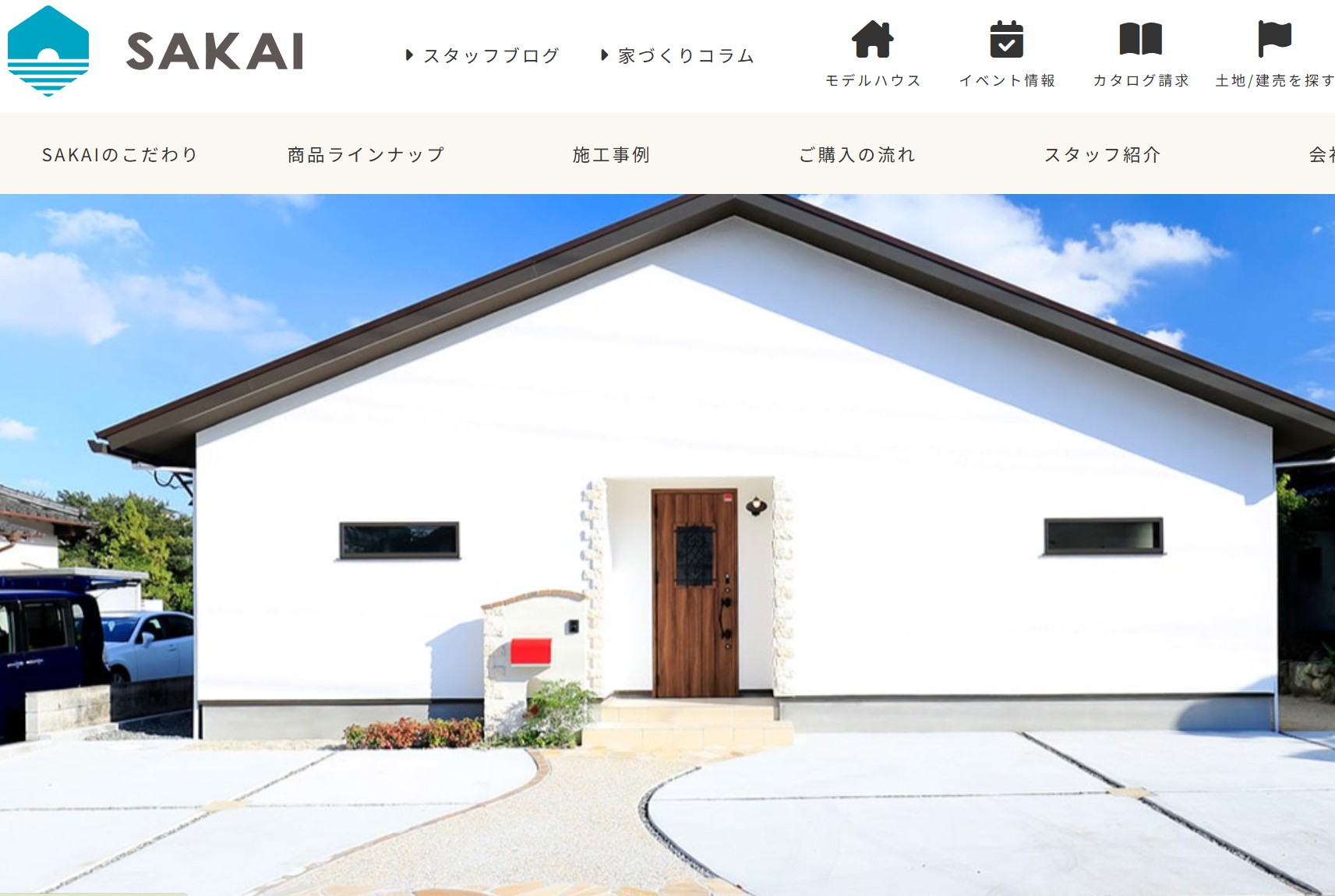 SAKAI㈱