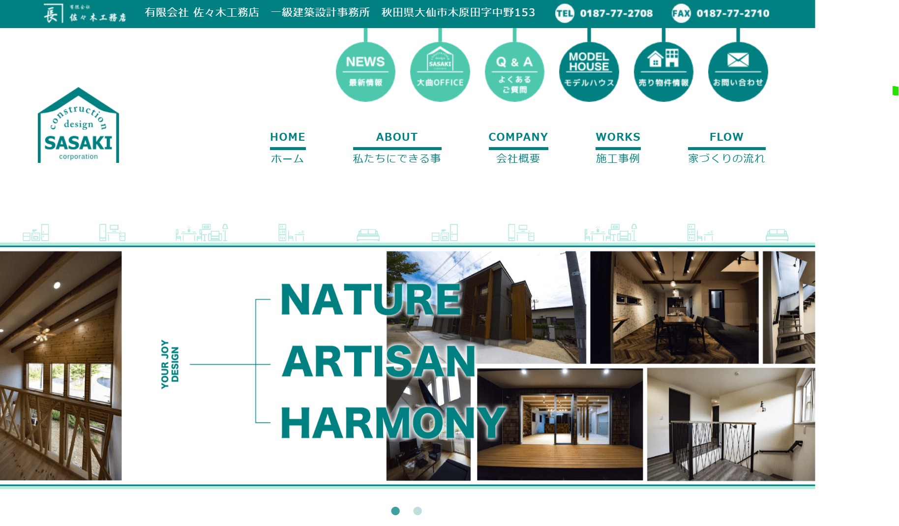 ㈲佐々木工務店