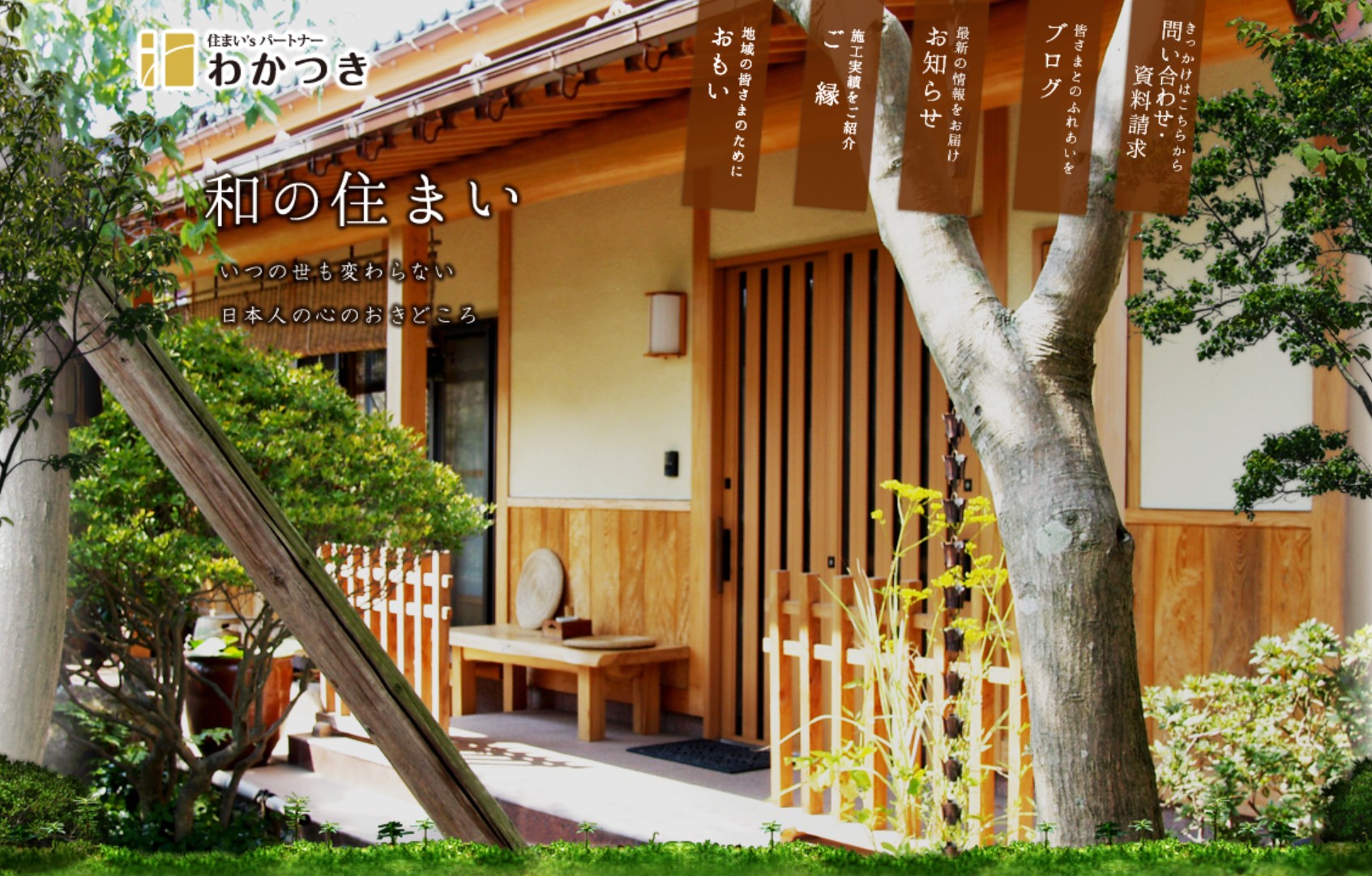 ㈱若月商店