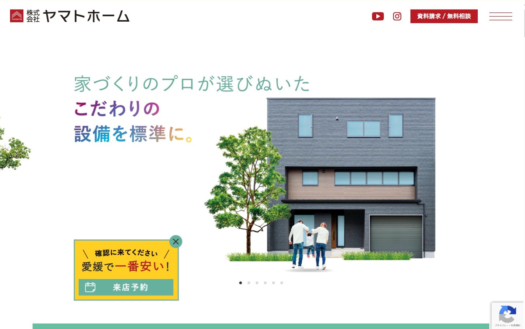 ㈱ヤマトホーム
