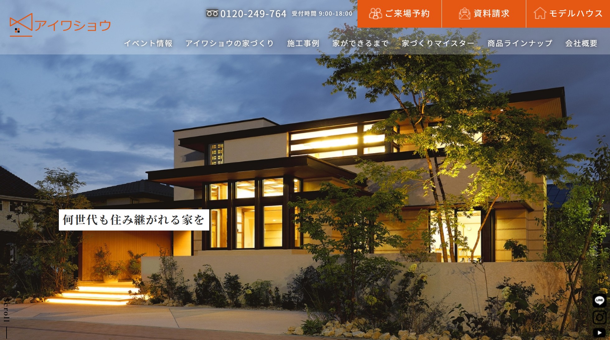 ㈱アイワショウ