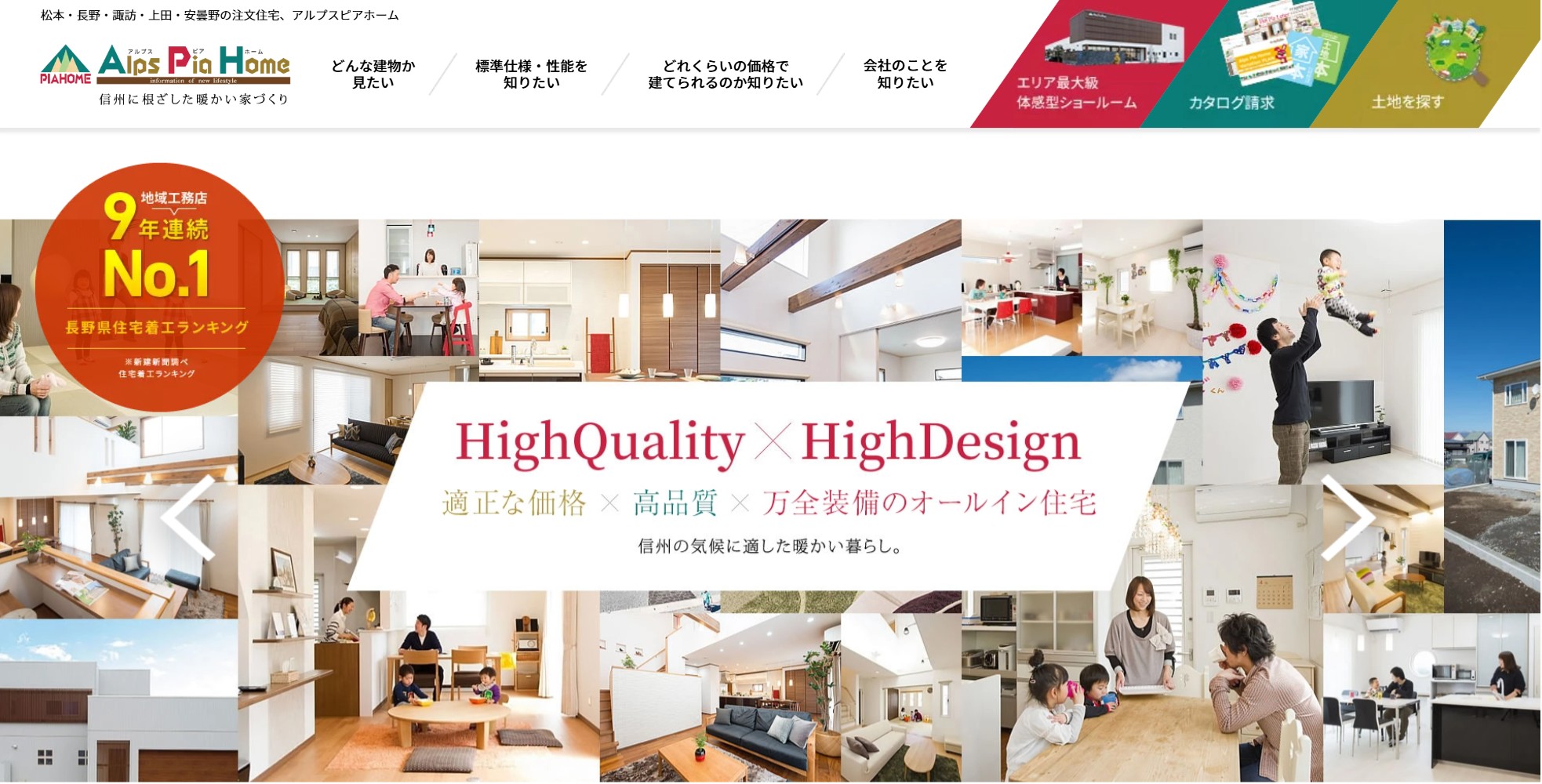 ㈱アルプスピアホーム