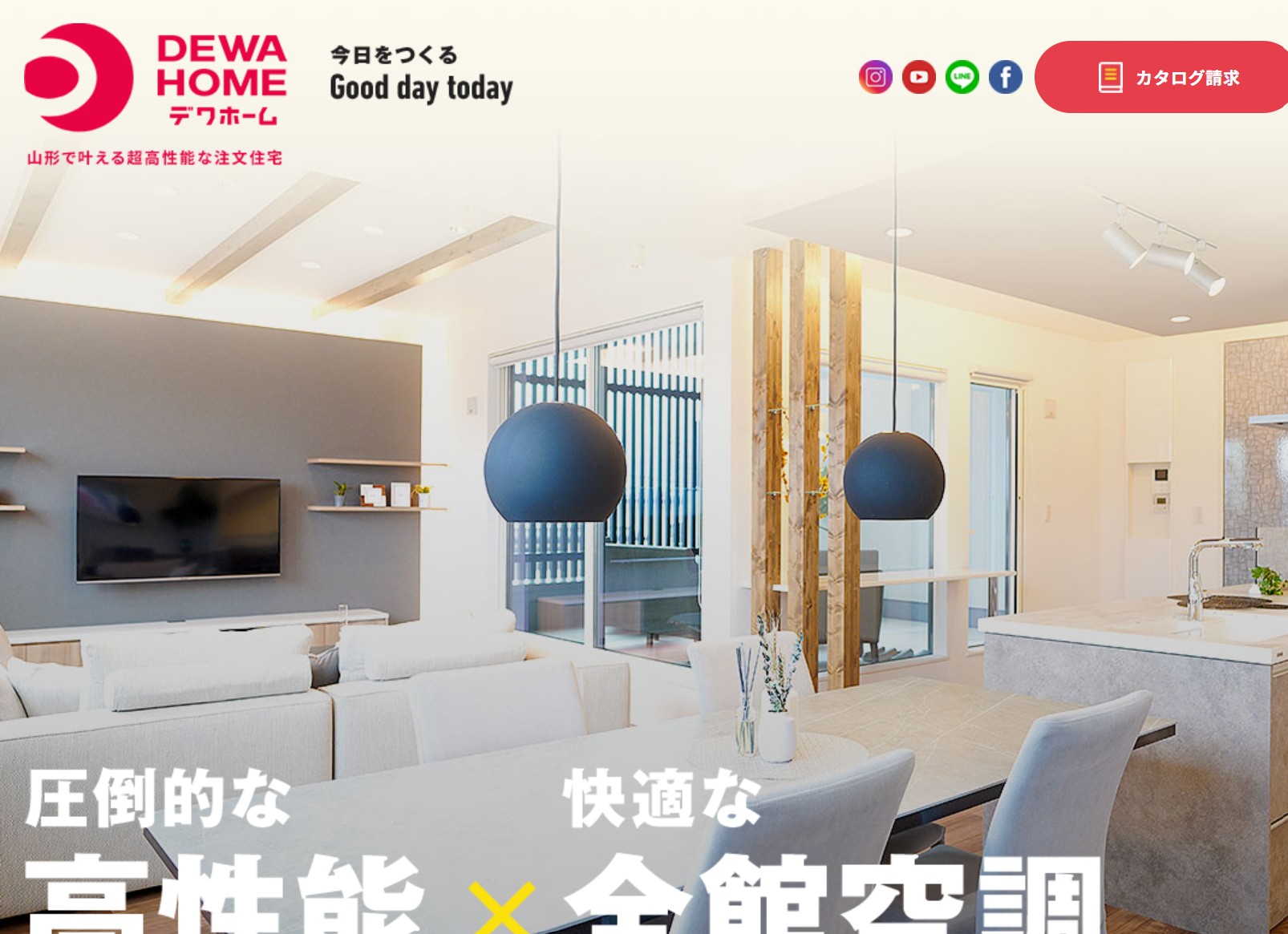 DEWA HOME | ㈱デワホーム