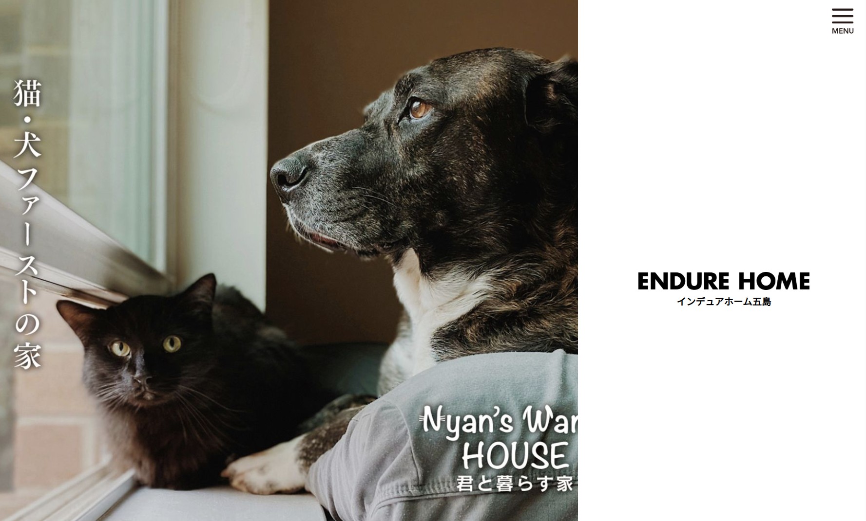 インデュアホーム五島