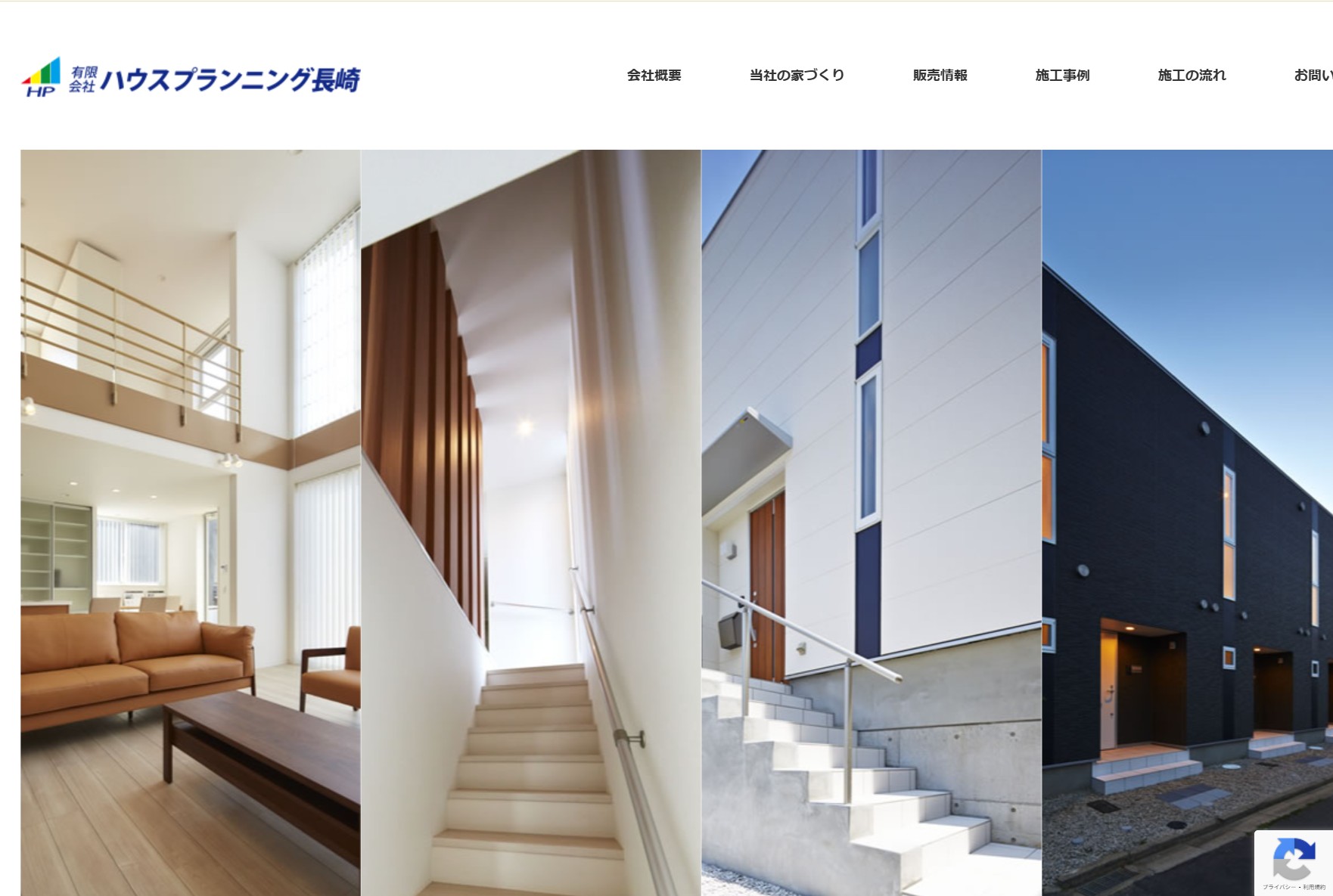 ㈲ハウスプランニング長崎