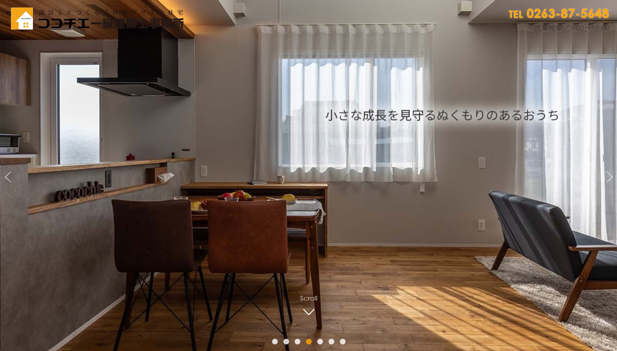 ココチエ建築設計㈱