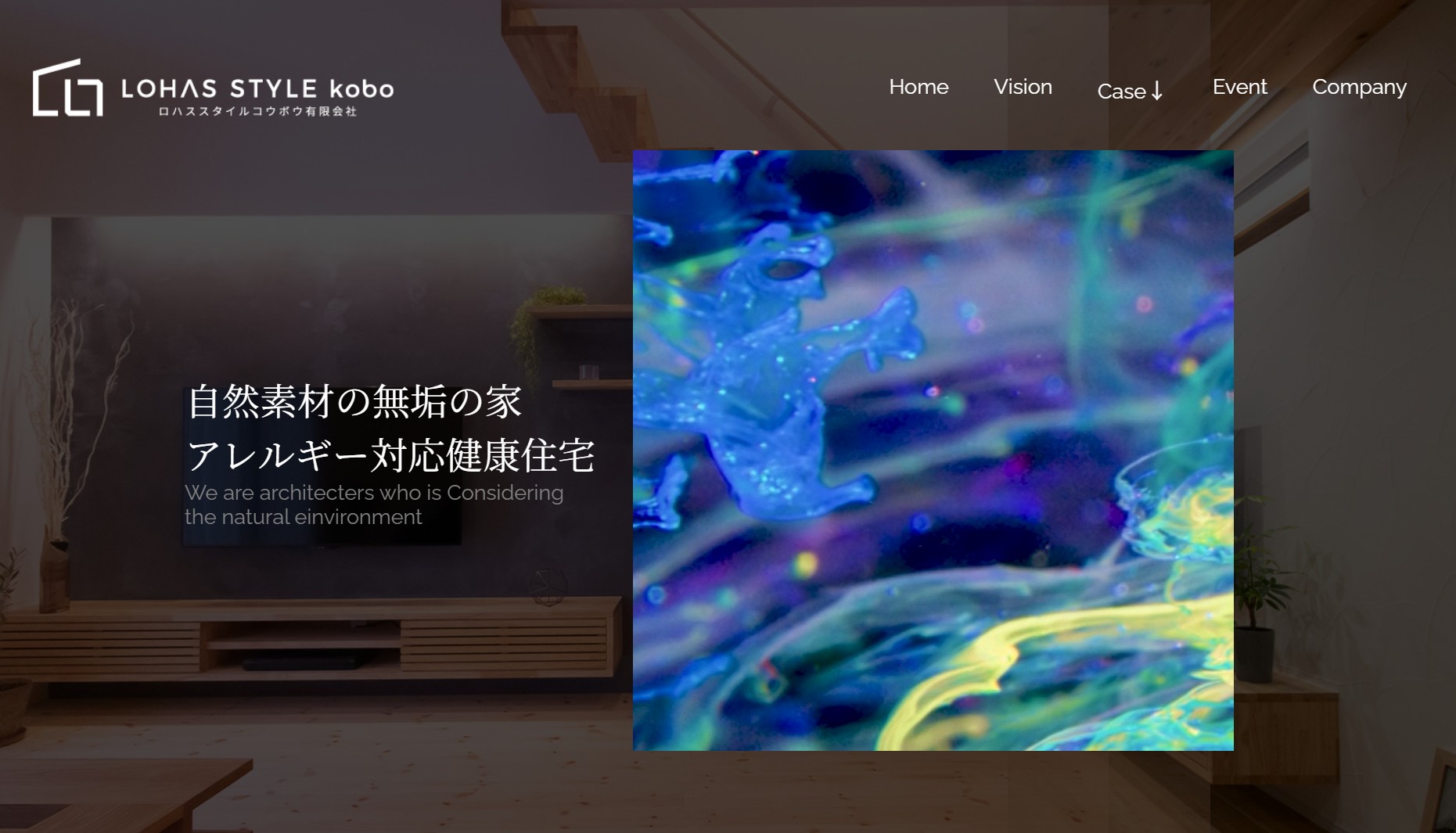 LOHAS STYLE | ㈲村井建築