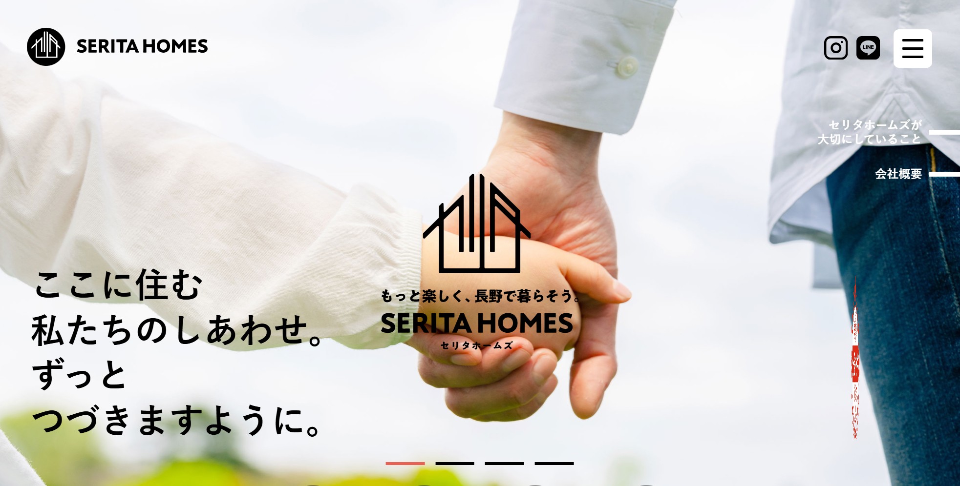 セリタホームズ㈱