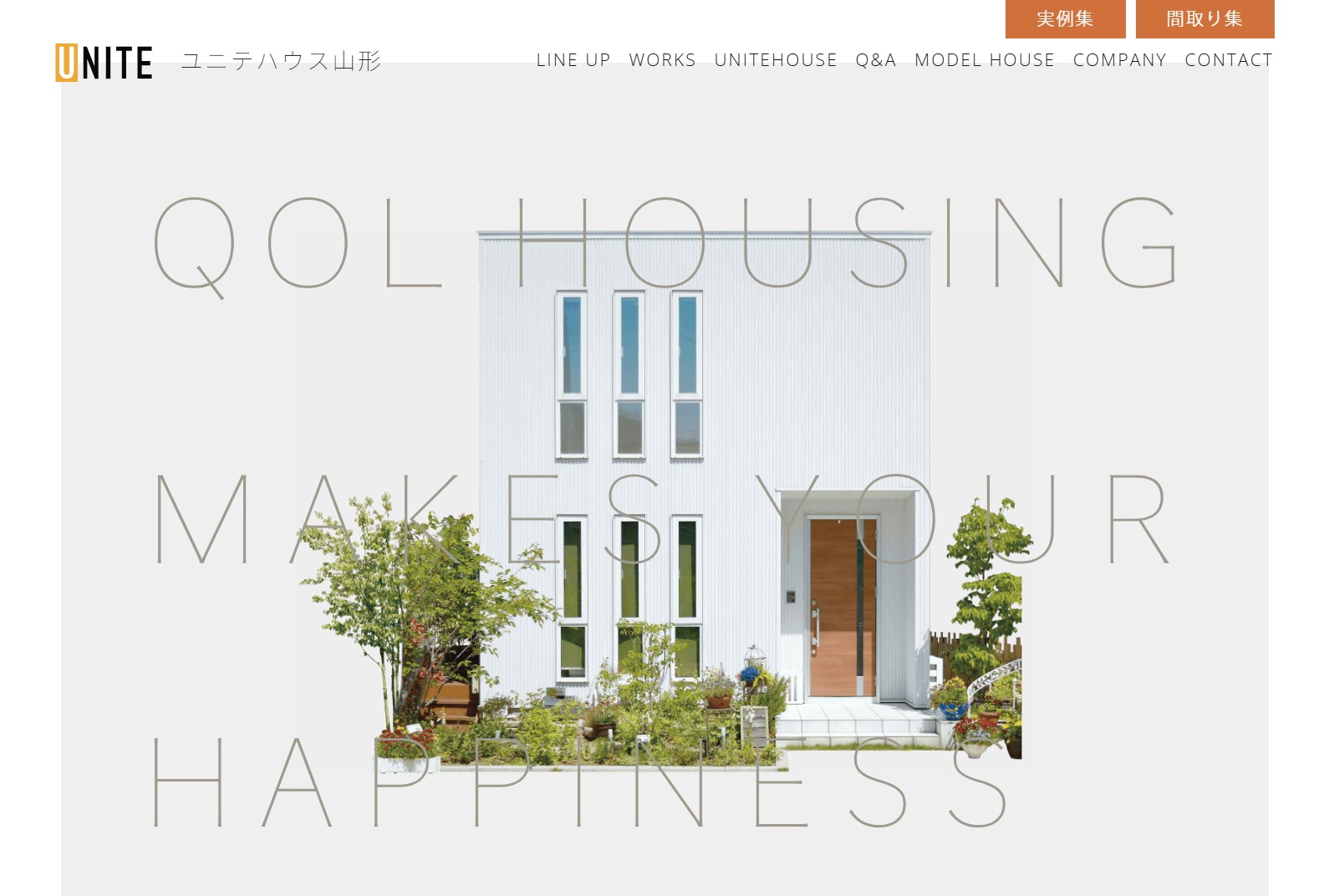 ユニテハウス | ㈱クリエイト礼文