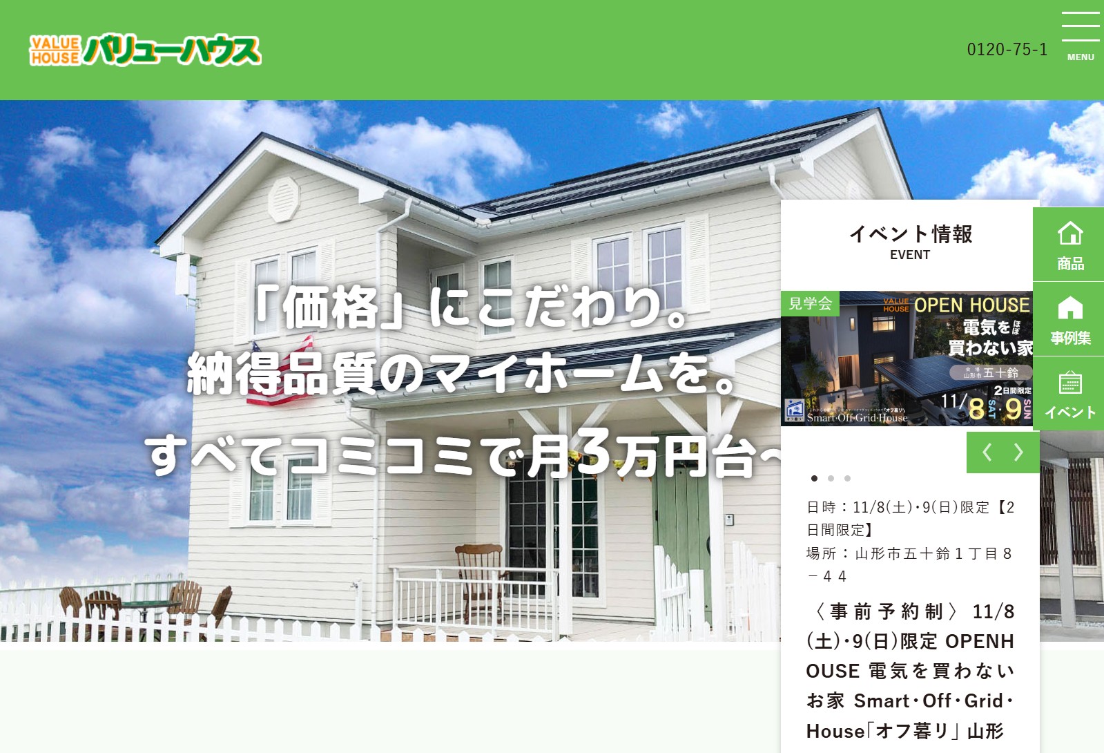 ㈲バリュー・クリエーション