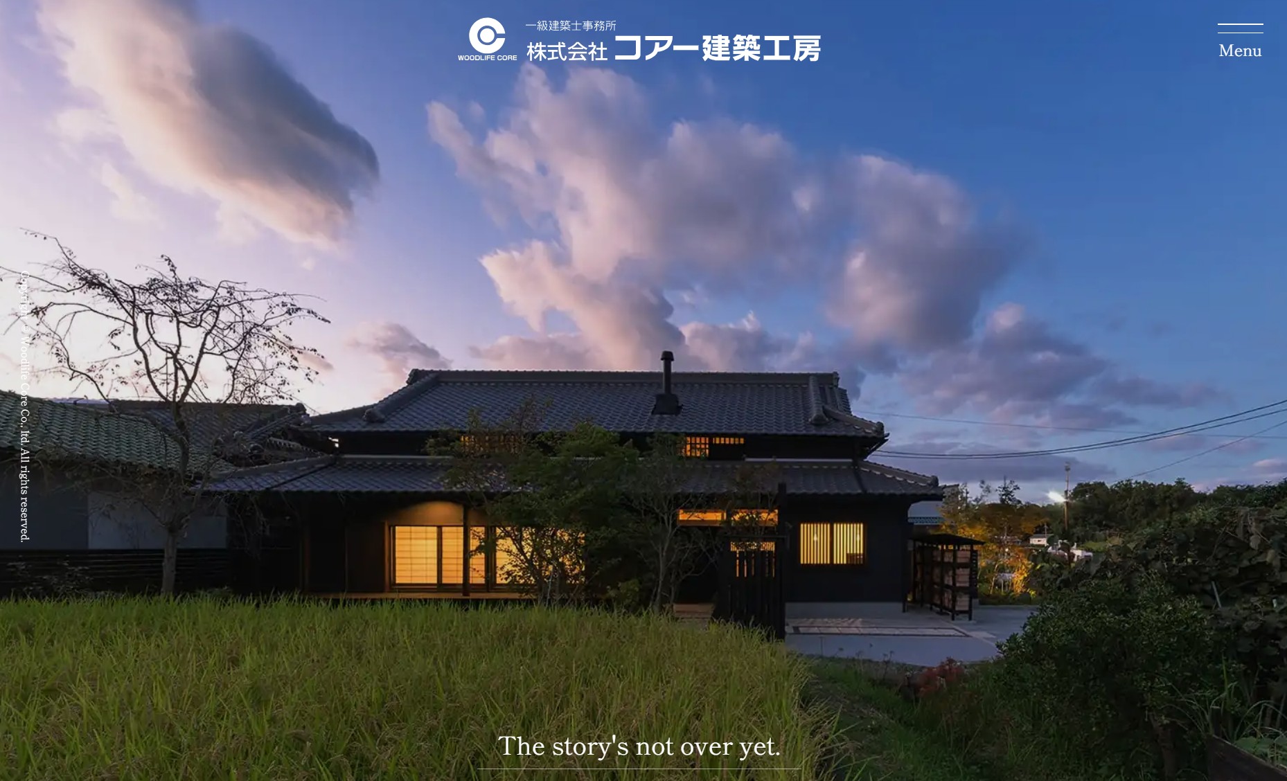 ㈱コアー建築工房