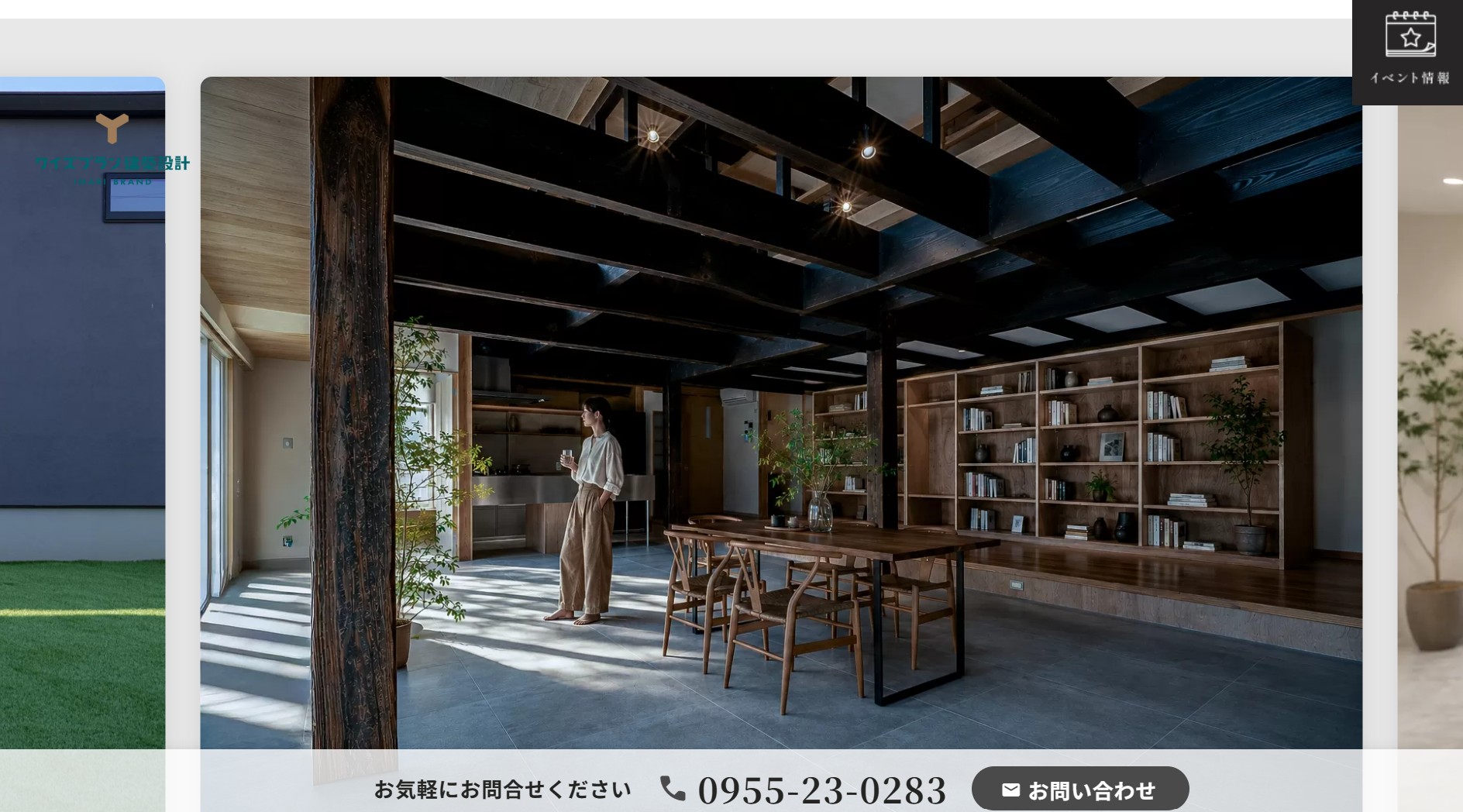 ワイズプラン建築設計